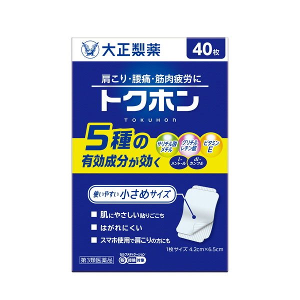★トクホン 40枚【第3類医薬品】