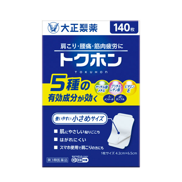 ★トクホン 140枚【第3類医薬品】