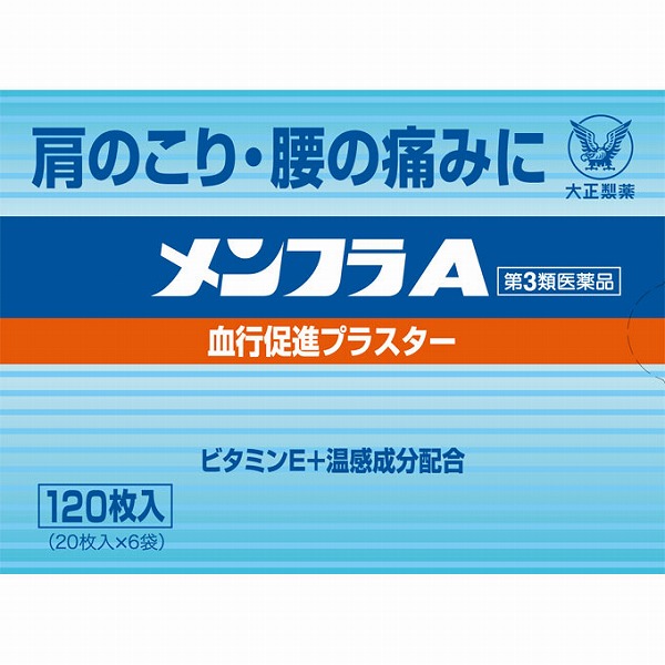 ★メンフラA (120枚（20枚×6袋）)【第3類医薬品】