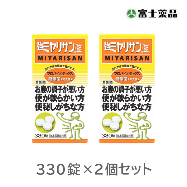 強力　ミヤリサン　　 330錠×2個セット【医薬部外品】