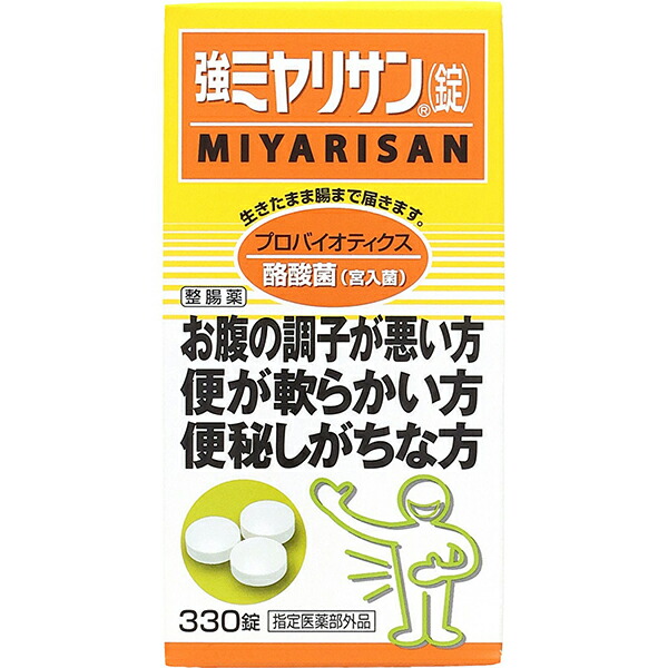 強力　ミヤリサン　　 330錠【医薬部外品】