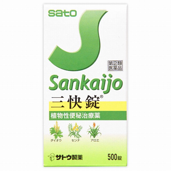三快錠(500錠)【指定第2類医薬品】