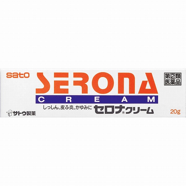 ★セロナクリーム 20g【指定第2類医薬品】