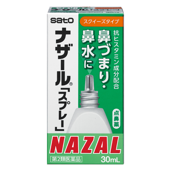 ★ナザール「スプレー」スクイーズタイプ 30ml【第2類医薬品】