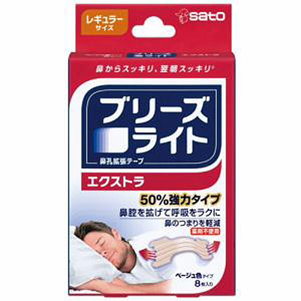 ブリーズライト エクストラ ベージュ色 レギュラー8枚入×5個