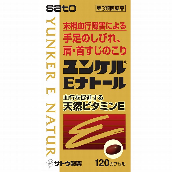 ユンケルEナトール 120カプセル【第3類医薬品】