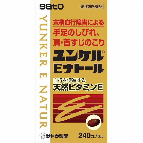 ユンケルEナトール (240カプセル)【第3類医薬品】