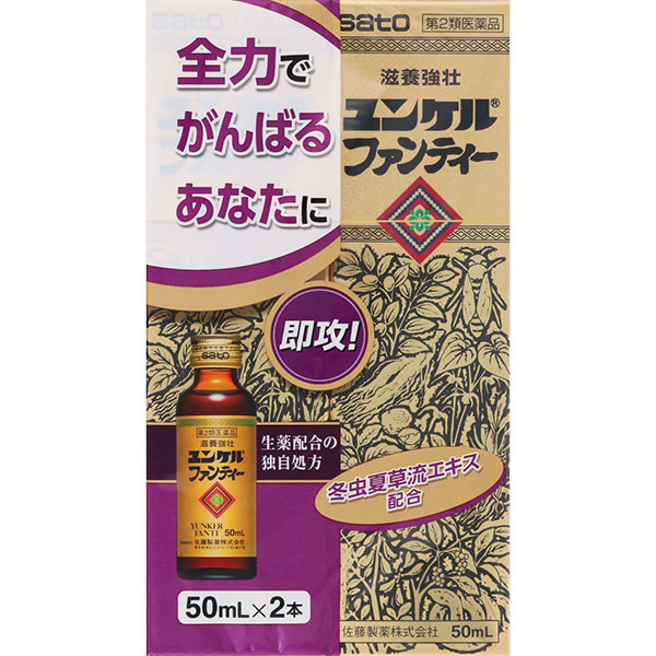 ユンケルファンティー(50mL×2本)【第2類医薬品】