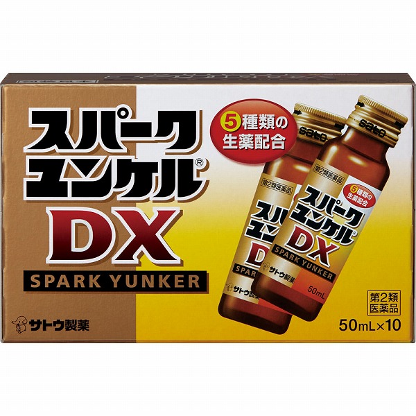 スパークユンケルDX (50mL×10本)【第2類医薬品】