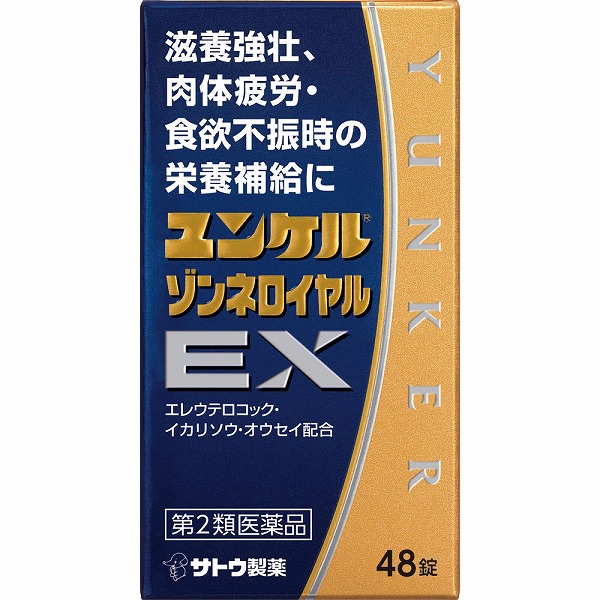 ユンケルゾンネロイヤルEX (48錠)【第2類医薬品】