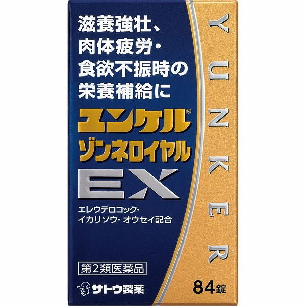 ユンケルゾンネロイヤルEX (84錠)【第2類医薬品】