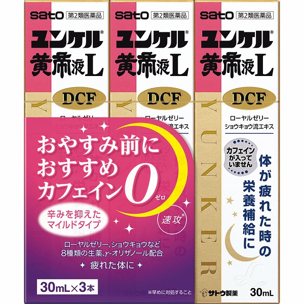 ユンケル黄帝液Ｌ DCF (30mL×3本)【第2類医薬品】