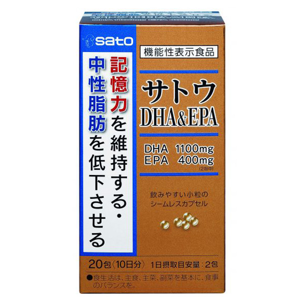 サトウDHA&EPA 20包【機能性表示食品】
