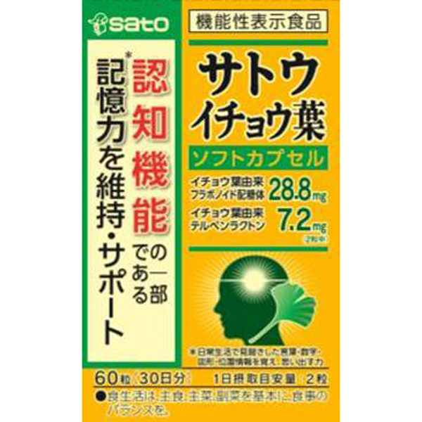 サトウイチョウ葉 60粒【機能性表示食品】