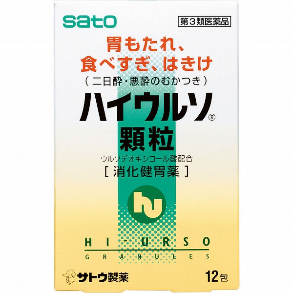 ハイウルソ顆粒 12包【第3類医薬品】