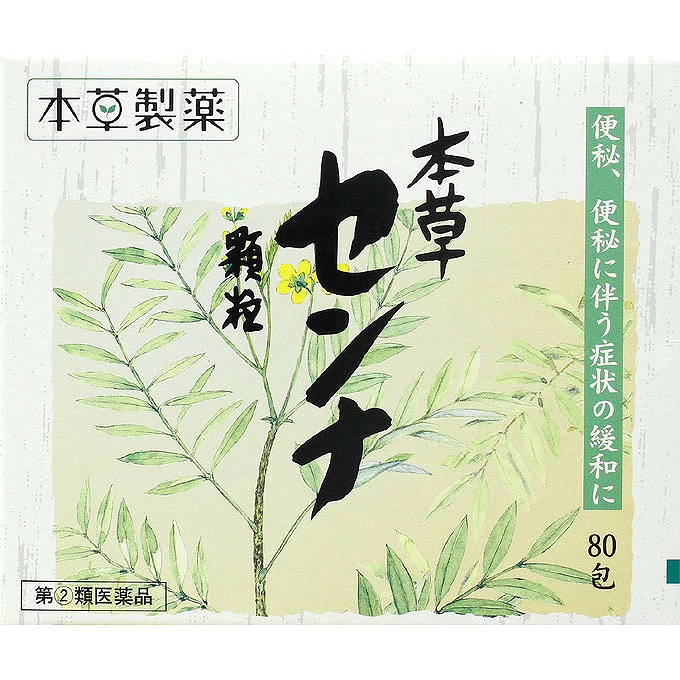 本草センナ顆粒 (1.5g×80包)【指定第2類医薬品】