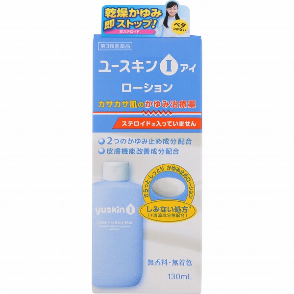 ★ユースキンＩ ローション(130mL)【第3類医薬品】