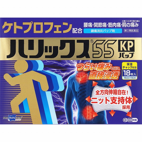 ★ハリックス55KPパップ (18枚（6枚×3袋）)×1個【指定第2類医薬品】