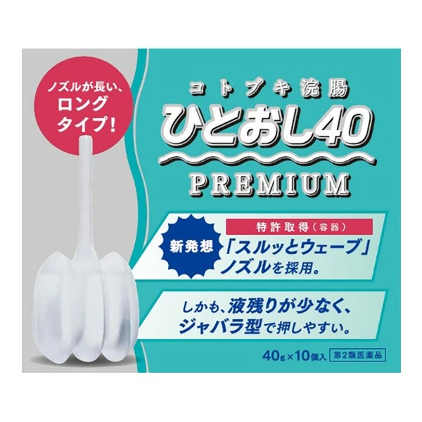 コトブキ浣腸ひとおし40プレミアム (40g×10個入り)【第2類医薬品】