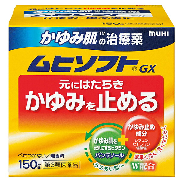 ★ムヒソフトGX　150g【第3類医薬品】