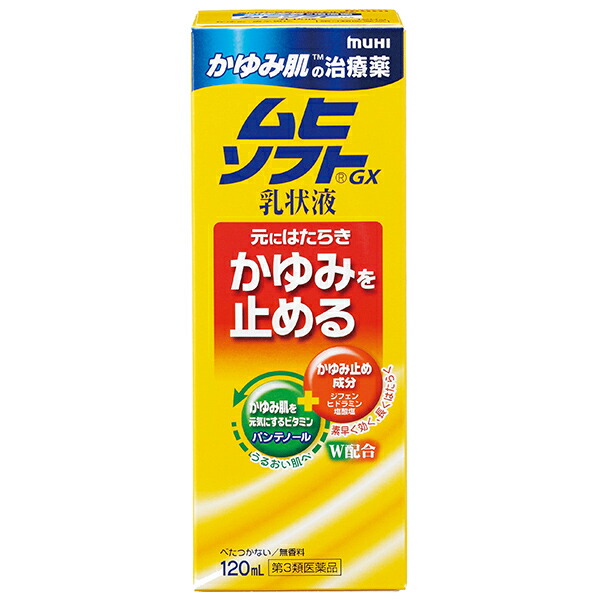★ムヒソフトGX乳状液　120ml【第3類医薬品】