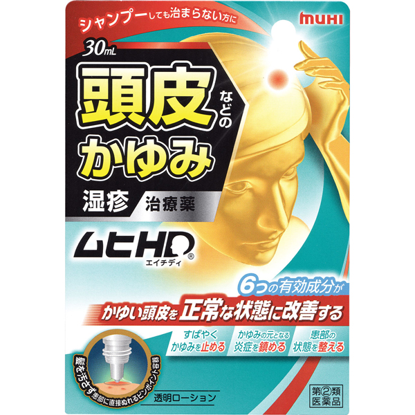 ★ムヒHD 30ml【指定第2類医薬品】