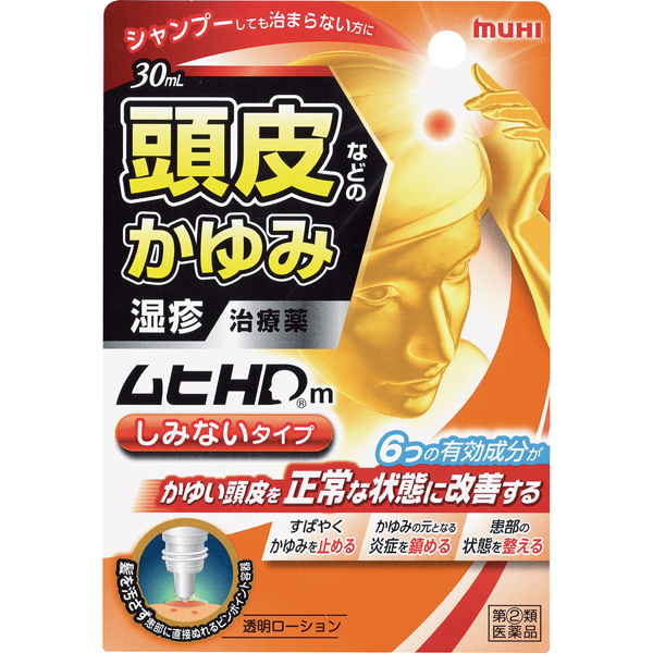 ★ムヒHDm 30ml【指定第2類医薬品】