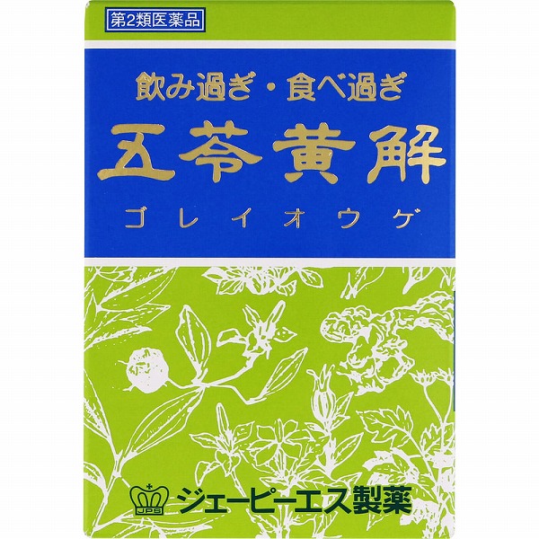 五苓黄解内服液(30mL×2本)【第2類医薬品】