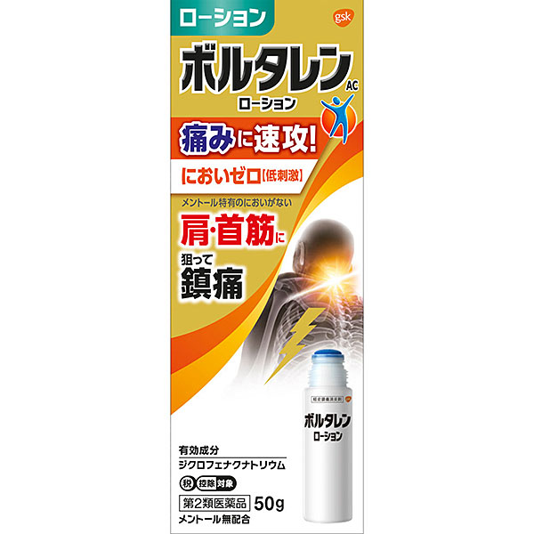 ★ボルタレンＡＣローション　50g【第2類医薬品】