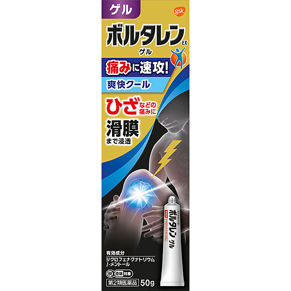 ★ボルタレンEXゲル 50g【第2類医薬品】