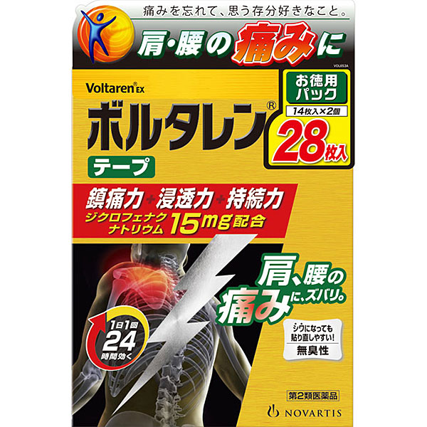 ★ボルタレンＥＸテープ　14枚×2個【第2類医薬品】