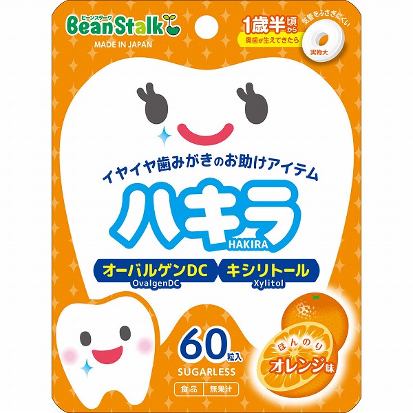 ビーンスターク ハキラ オレンジ 45g（60粒）