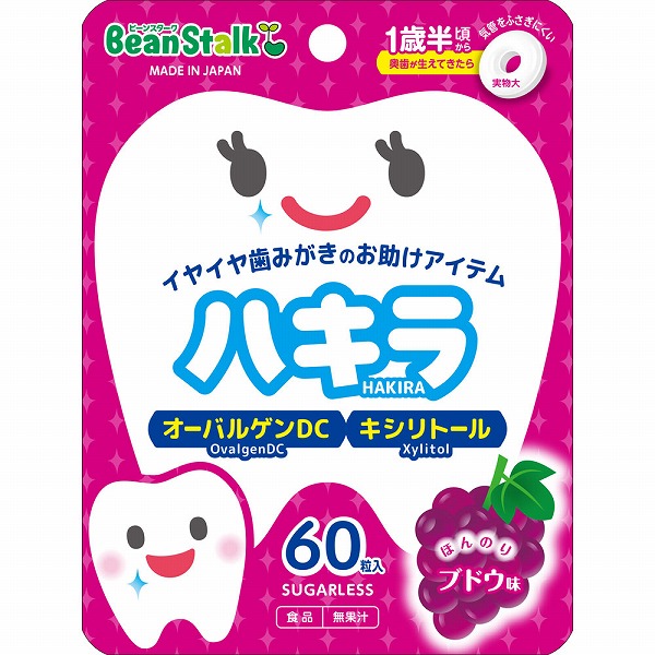 ビーンスターク ハキラ ブドウ 45g（60粒）