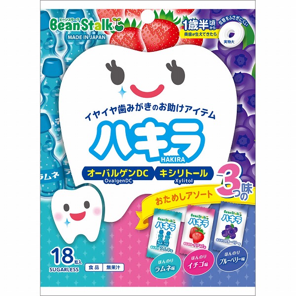 ビーンスターク ハキラ おためしアソート3つの味 0.75g ×18粒
