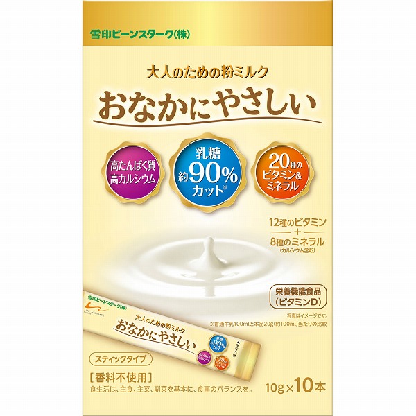 雪印ビーンスターク 大人のための粉ミルク おなかにやさしい スティック 100g（10g×10本）【栄養機能食品】