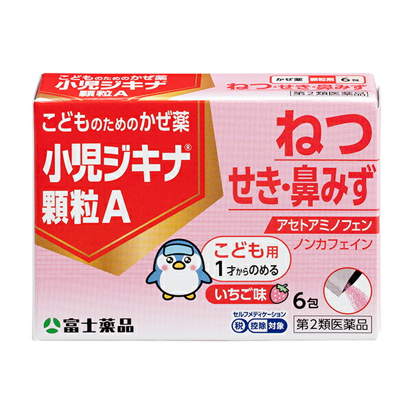 ★ 小児ジキナ顆粒A (6包) 【第2類医薬品】