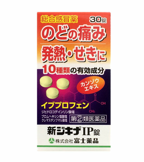 ★新ジキナIP錠　30錠　RD【指定第2類医薬品】