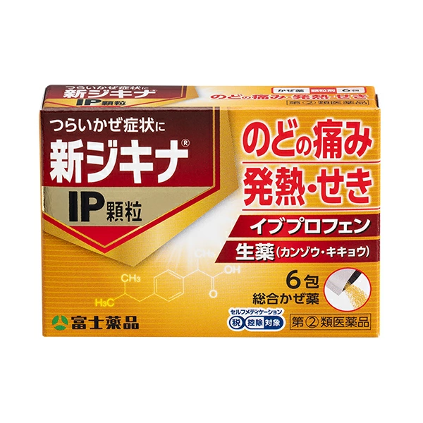 ★新ジキナIP顆粒 6包 RD【指定第2類医薬品】