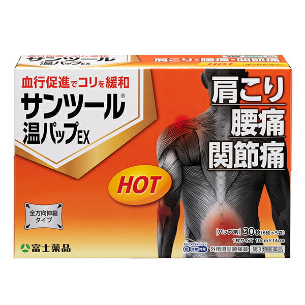 ★サンツール温パップEX 30枚入り【第3類医薬品】