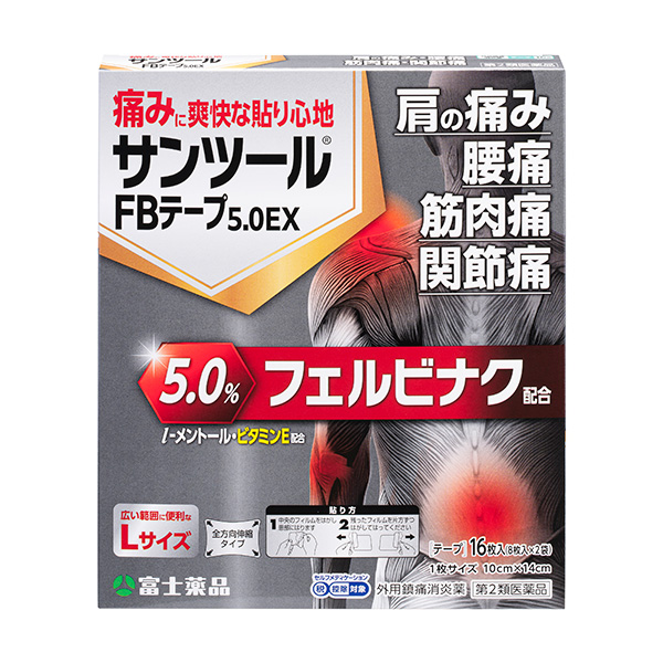 ★サンツールFBテープ5.0EX (Lサイズ) [10cm×14cm] 16枚入【第2類医薬品】