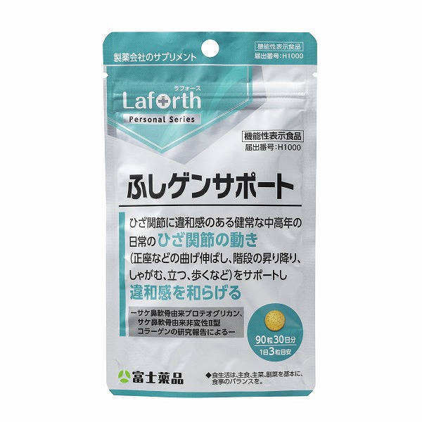 ラフォース ふしゲンサポート 90粒(30日分) Laforth 【機能性表示食品】