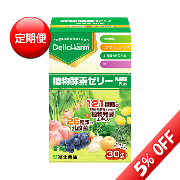 【定期便】植物酵素ゼリー乳酸菌Plus 30袋