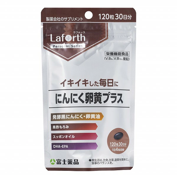 ラフォース にんにく卵黄プラス 120粒(30日分) Laforth 【栄養機能食品】