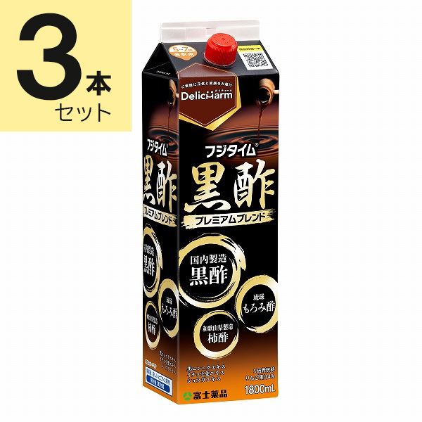 フジタイム黒酢 2025 1800ml 3本セット