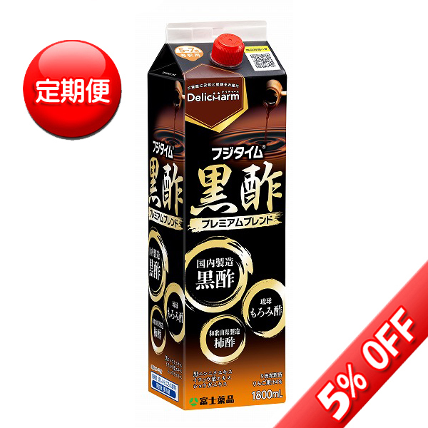 【定期便】飲む酢 【黒酢】フジタイム黒酢 1800ml(富士薬品)