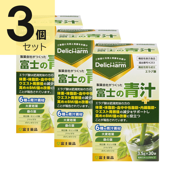 富士薬品オリジナル 富士の青汁 3.5g×30袋×3個セット【機能性表示食品】