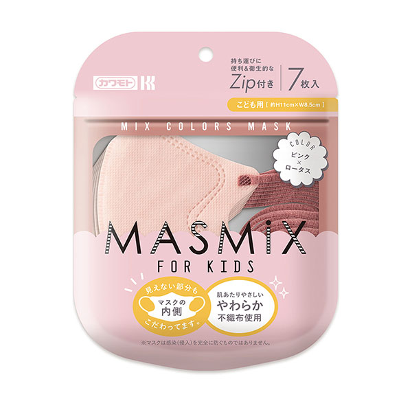 MASMIX ＫＩＤＳ7枚 ピンク×ロータス 7枚