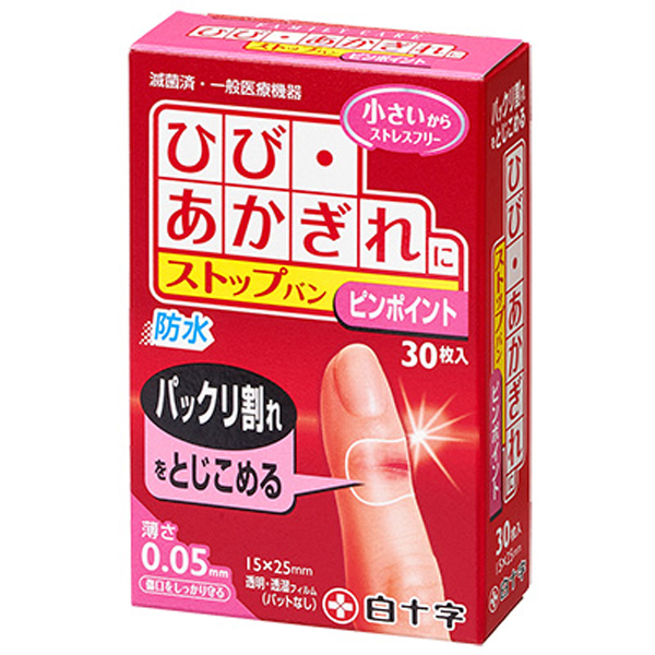 白十字 FCストップバン ピンポイント 30枚入