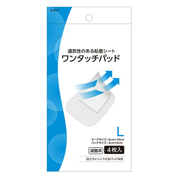 リバテープ製薬　ワンタッチパッド　L　4枚入【一般医療機器】