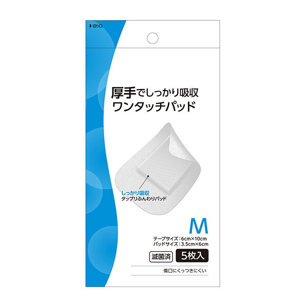 白十字　厚手でしっかり吸収ワンタッチパッドＭ　5枚入【一般医療機器】